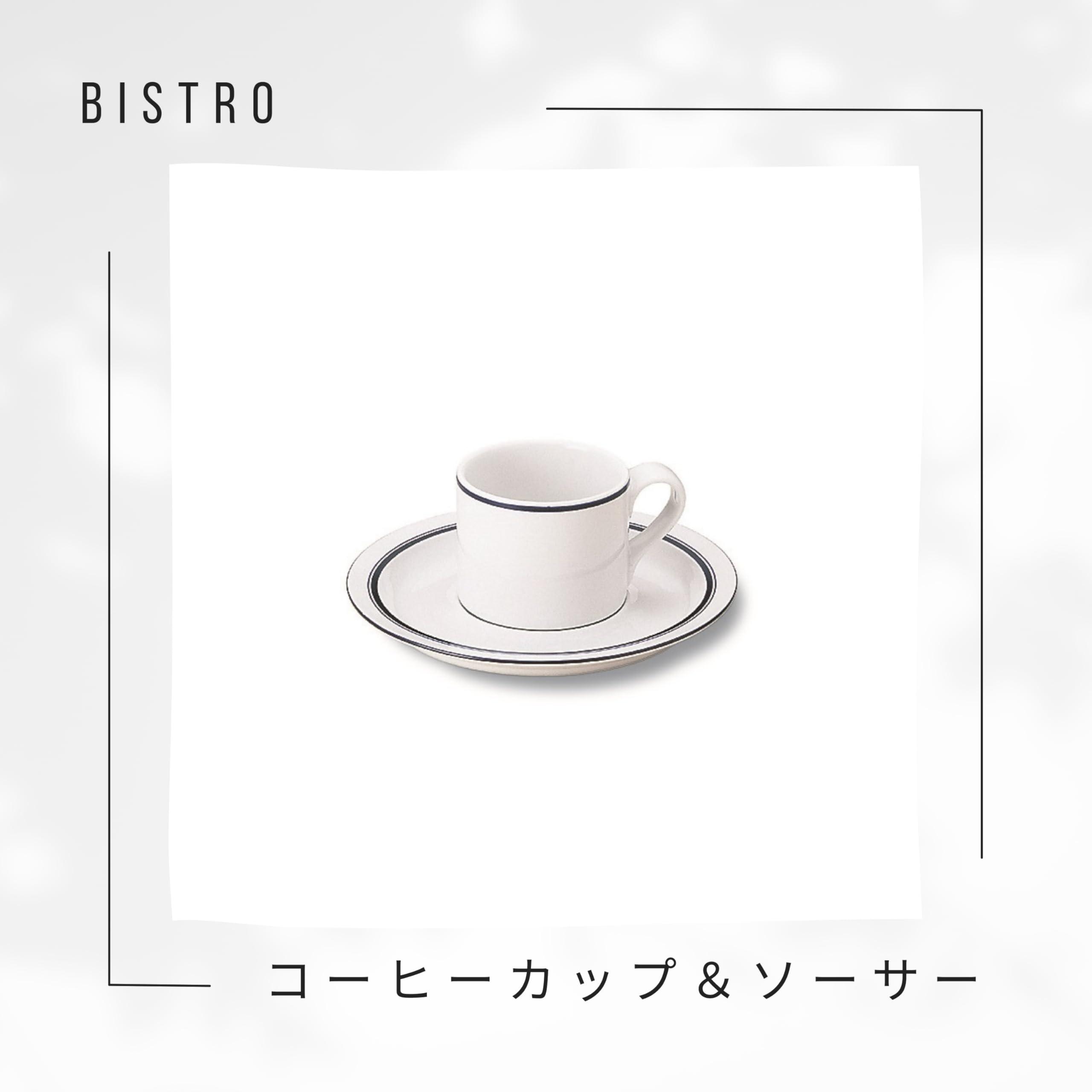 DANSR DANSK Bistro Coffee Cup & Saucer 180ml Microwave, Oven and Dishwasher Safe TH07370CL White 547739DANSK Dansk Blue Line Polished Simple Ceramic Bistro Coffee Cup & Saucer 180ml Microwave, Oven and
