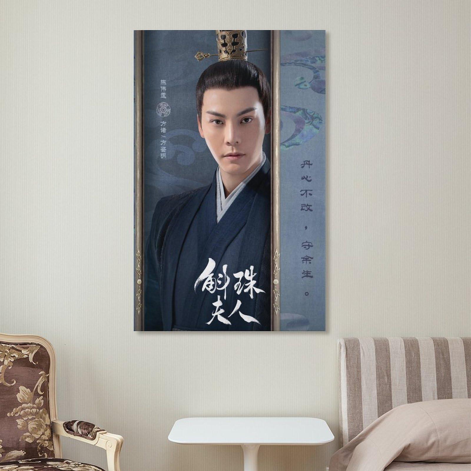 HomeLoft Basics Cpop Artist Poster Chen Weiting Novoland Pearl Eclipse Chinese Drama Ver. 3rd Teaser Poster Decorative Painting Canvas Wall Art Living Room Posters Bedroom Painting 08x12inch(20x30cm)