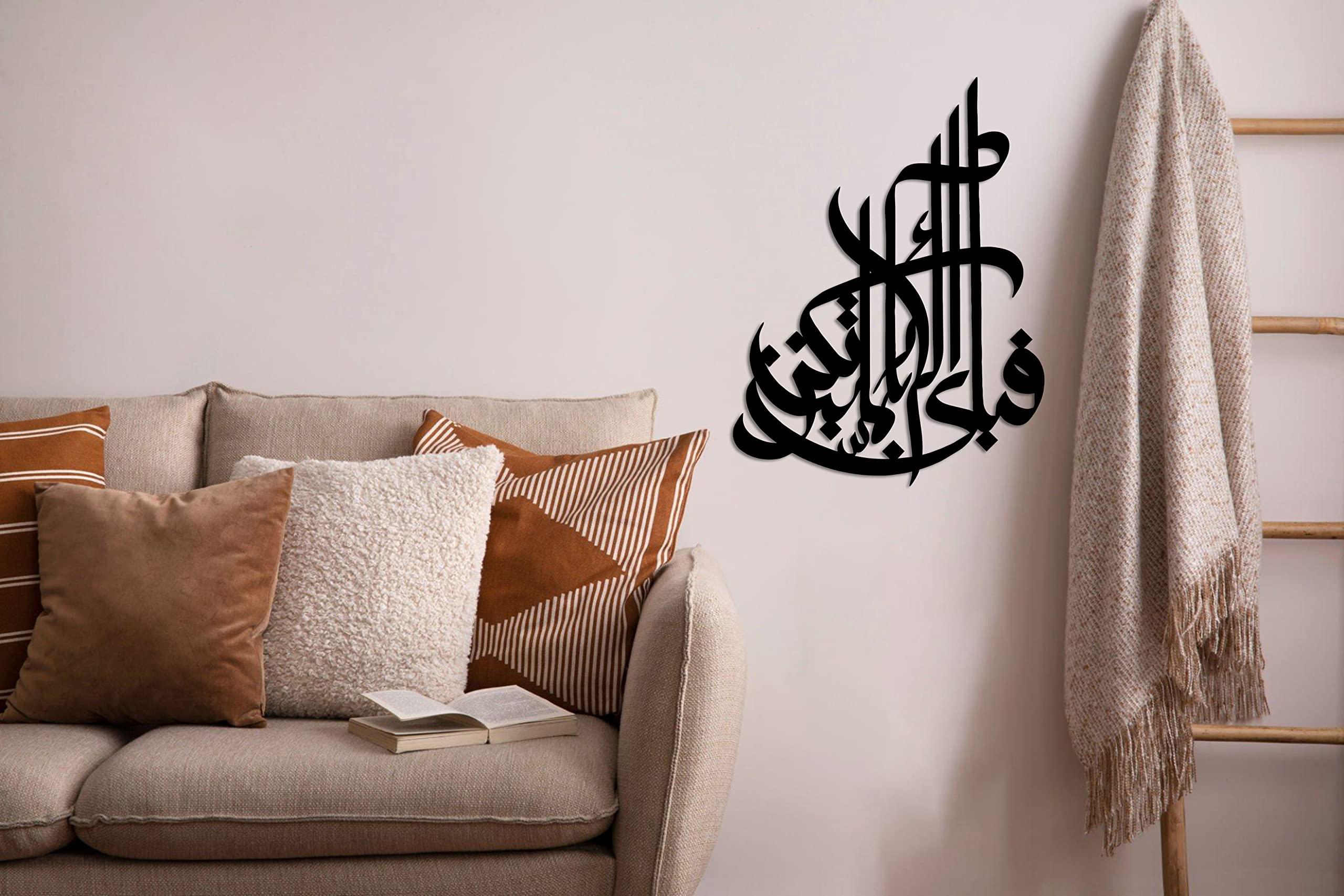 DEKADRON DEKADRON Metal Wall Art, Ar-Rahman, Islamic Wall Decor, Metal Arts for Muslim Homes, Wall Hangings, Islamic Calligraphy, Islamic Gifts (76x100cm)