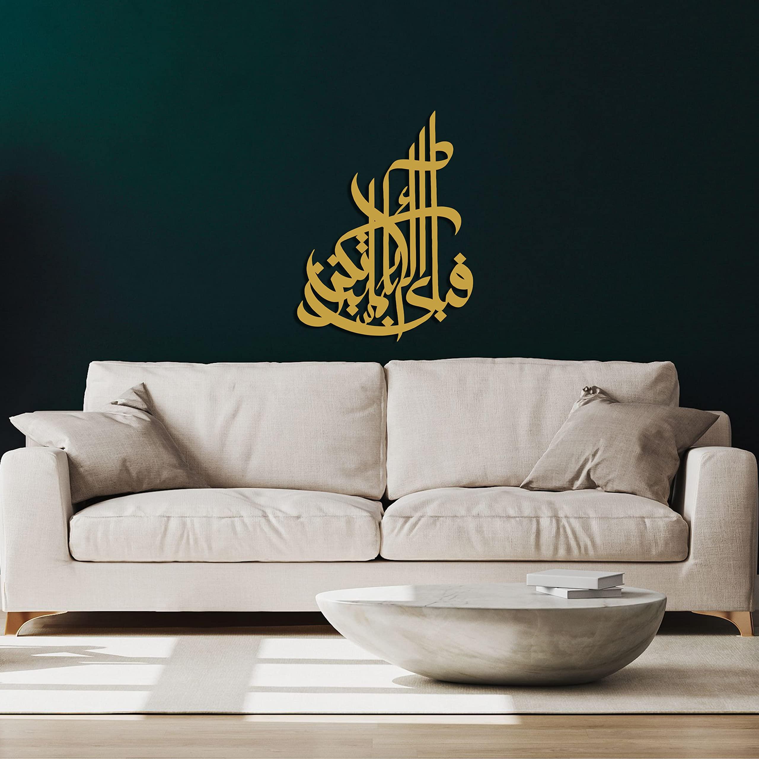 DEKADRON Metal Wall Art, Ar-Rahman, Islamic Wall Decor, Metal Arts for Muslim Homes, Wall Hangings, Islamic Calligraphy, Islamic Gifts, Gold (76x100cm)