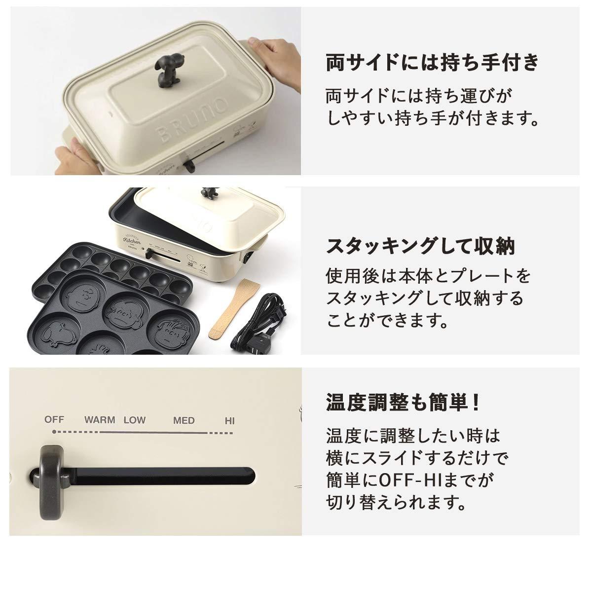 BRUNO BRUNO Peanuts BOE070-ECRU Snoopy Compact Hot Plate Body & 3 Plates (flat & takoyaki & pancake) White Japan Import