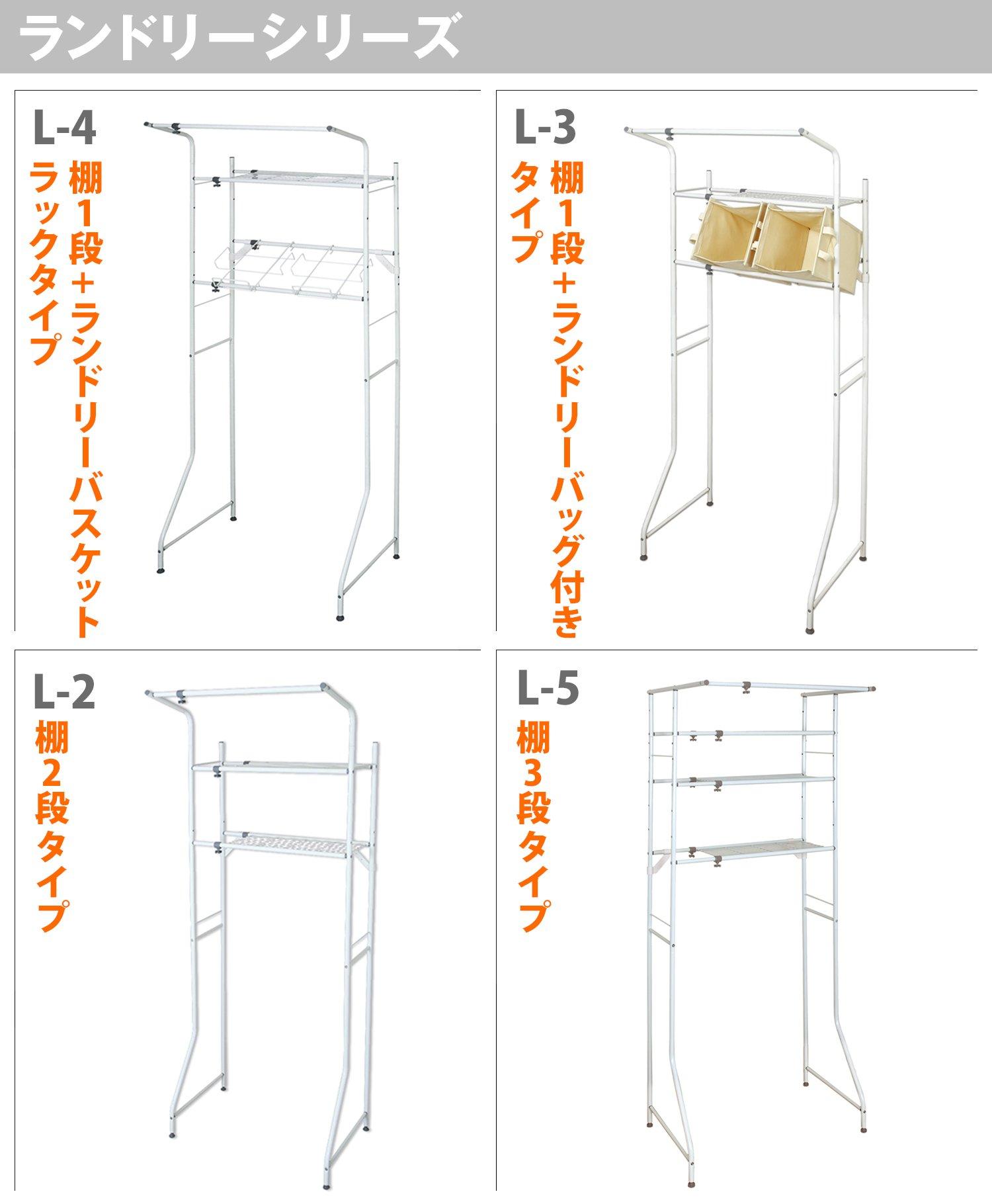 HEIAN SHINDO Heian Shindo L-5 Resin Laundry Rack, 3 Shelves, Hanger Bar, White, Width 23.6-36.6 x Depth 20.9 x Height 71.7 inches (60-93 x 5