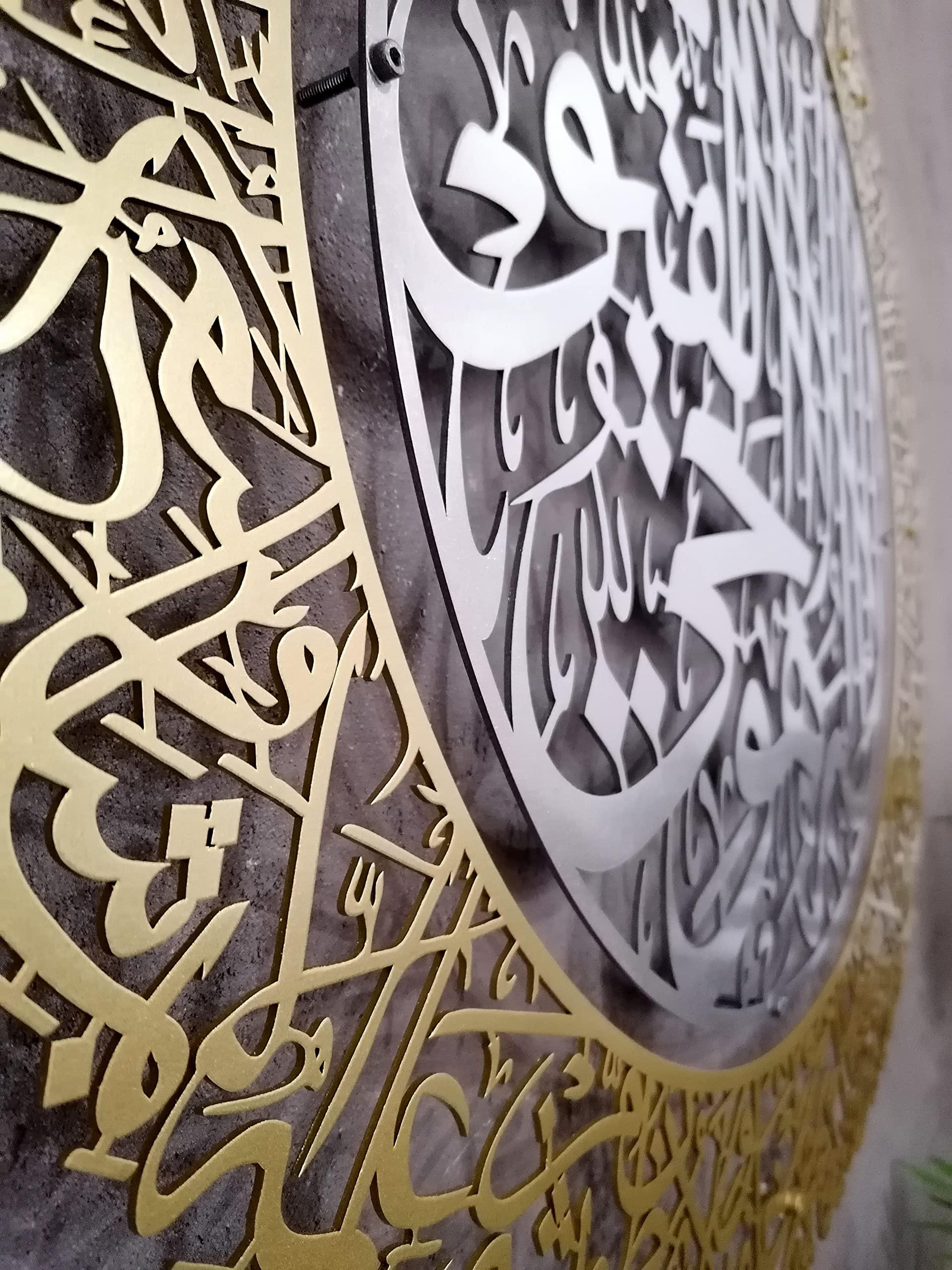 YOBESHO Metal Ayatul Kursi Islamic Wall Art , Islamic Wall Decor, Muslim Home Decoration, Quran Wall Art, Metal Islamic Calliraphy, Arabic Home Decor, Eid Gift, Ramadan Decor (27,5 x 35,4 inches, In Matte Silver-Out Matte Gold)