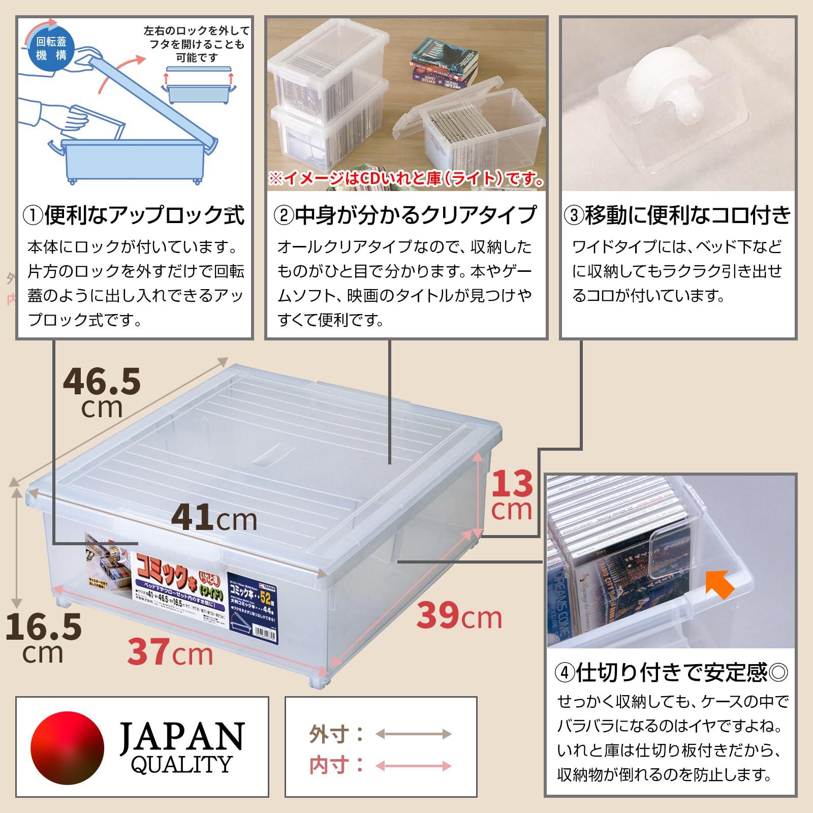 (Tenma) Tenma Storage Case for Keeping Your Favorite Manga Clean, Made in Japan, Large Capacity, Storage Box That Protects Against Dust and Dirt, Lid Type, Clear Case for Easy Understanding Contents at a