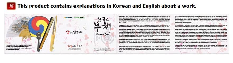 Generic OJukSeon Kim Hong-do\'s Genre Painting \'Village School\' Korean Traditional Fan.Made of Traditional Korean Paper