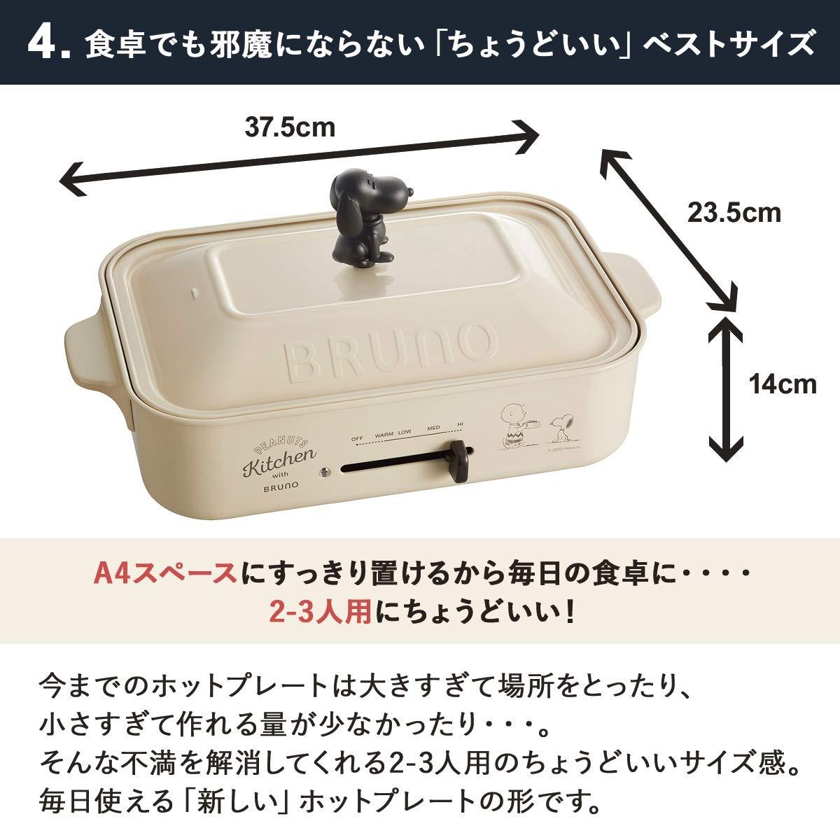 BRUNO BRUNO Peanuts BOE070-ECRU Snoopy Compact Hot Plate Body & 3 Plates (flat & takoyaki & pancake) White Japan Import