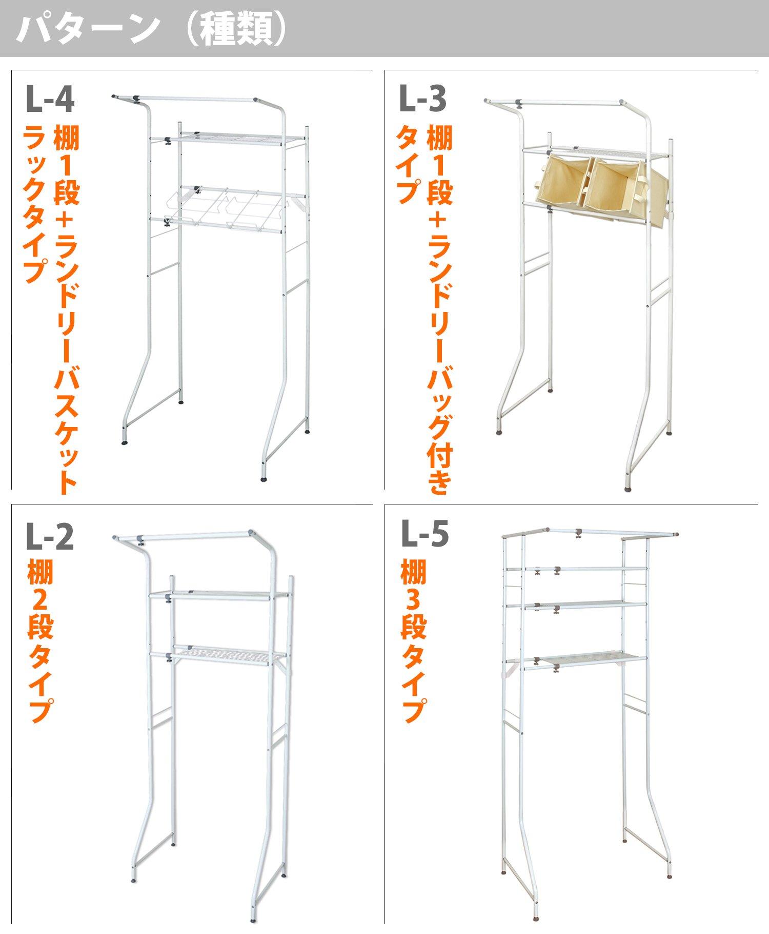 HEIAN SHINDO Heian Shindo L-5 Resin Laundry Rack, 3 Shelves, Hanger Bar, White, Width 23.6-36.6 x Depth 20.9 x Height 71.7 inches (60-93 x 5