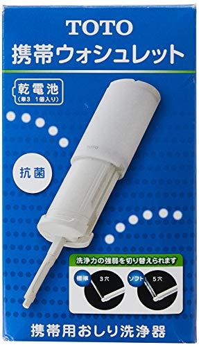 TOTO Toto HW300-W Portable Travel Washlet, White - HW300#W, 180 ml