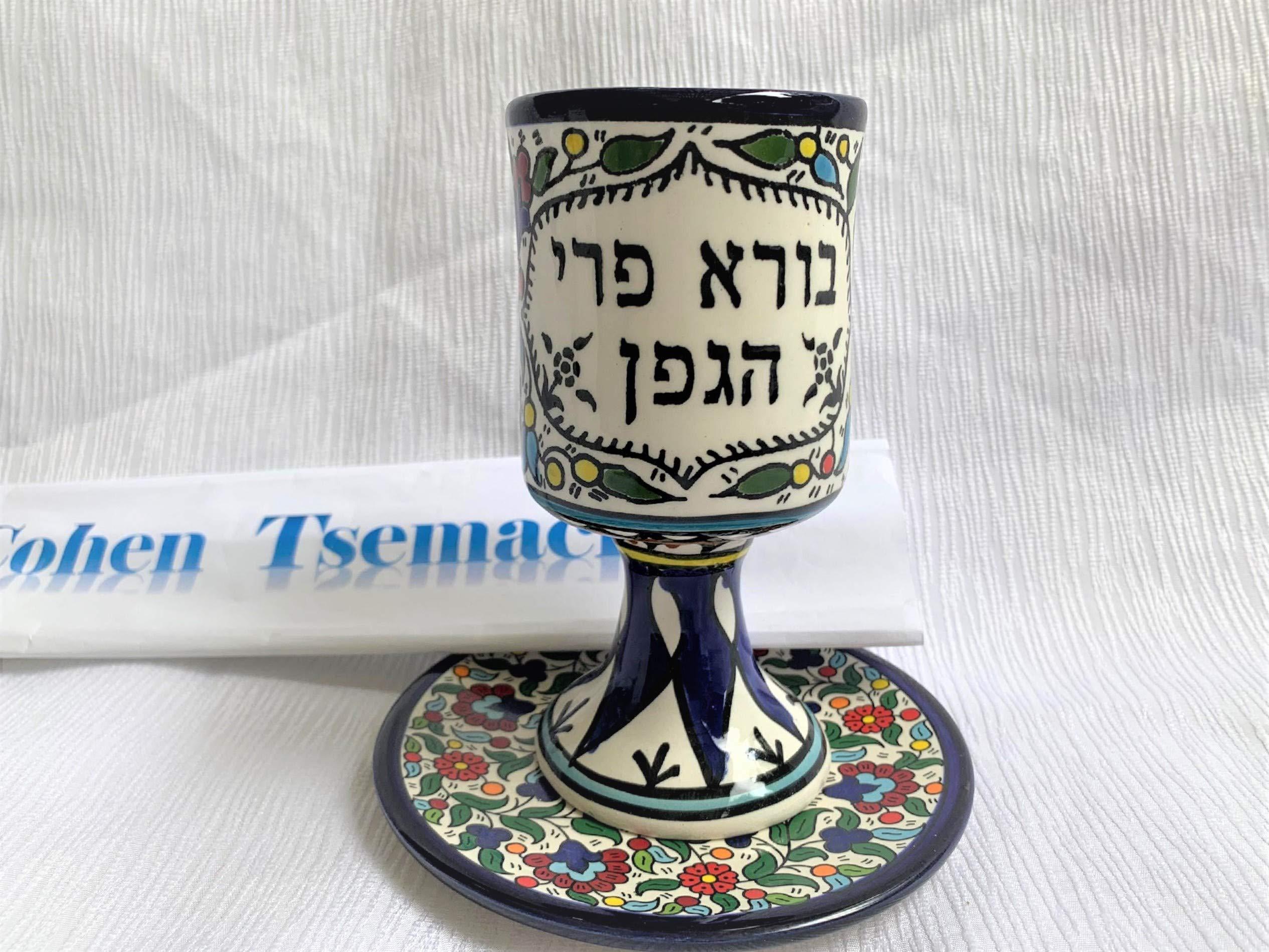 GORGEOUS BEAUTY&CARE GORGEOUS BEAUTY&CARE Amaizing Armenian Ceramics Kiddush Cup with Plate Design Maroon Floral Theme & Blessing Words