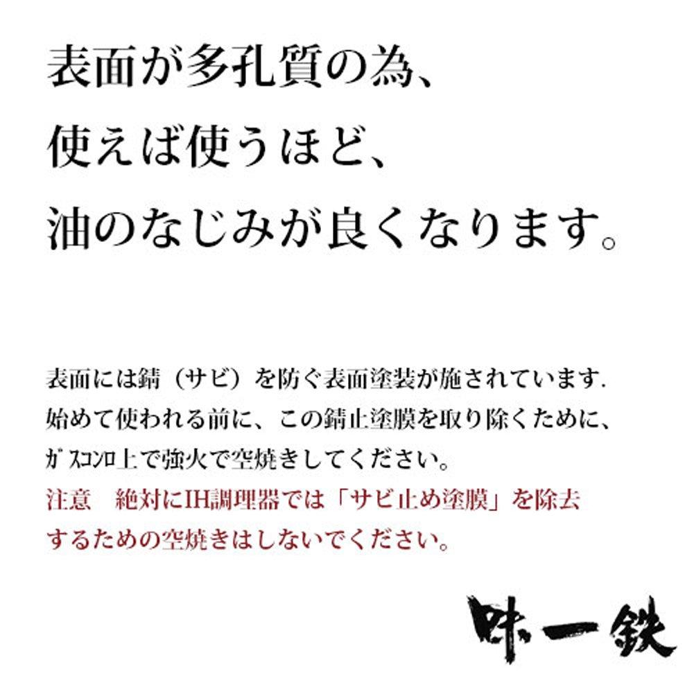 (Hokuriku Alumi) Shimamoto Seisakusho KS05-P3440 Iron Frying Pan, Ajiichitetsu 13.4 inches (34 cm)