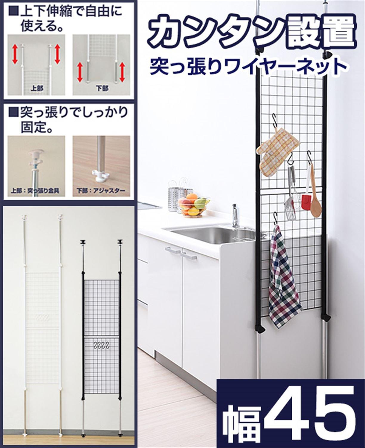 ??(YAMAZEN) Yamazen SP-45(W) Tension Partition (Wire Type), Width 17.7 x Depth 2 x Height 65.4-11.6 inches (4 x 166.5-295.5 cm), Wall Hanging, Storage, Wall Storage, Ceiling Divider, Assembly, White
