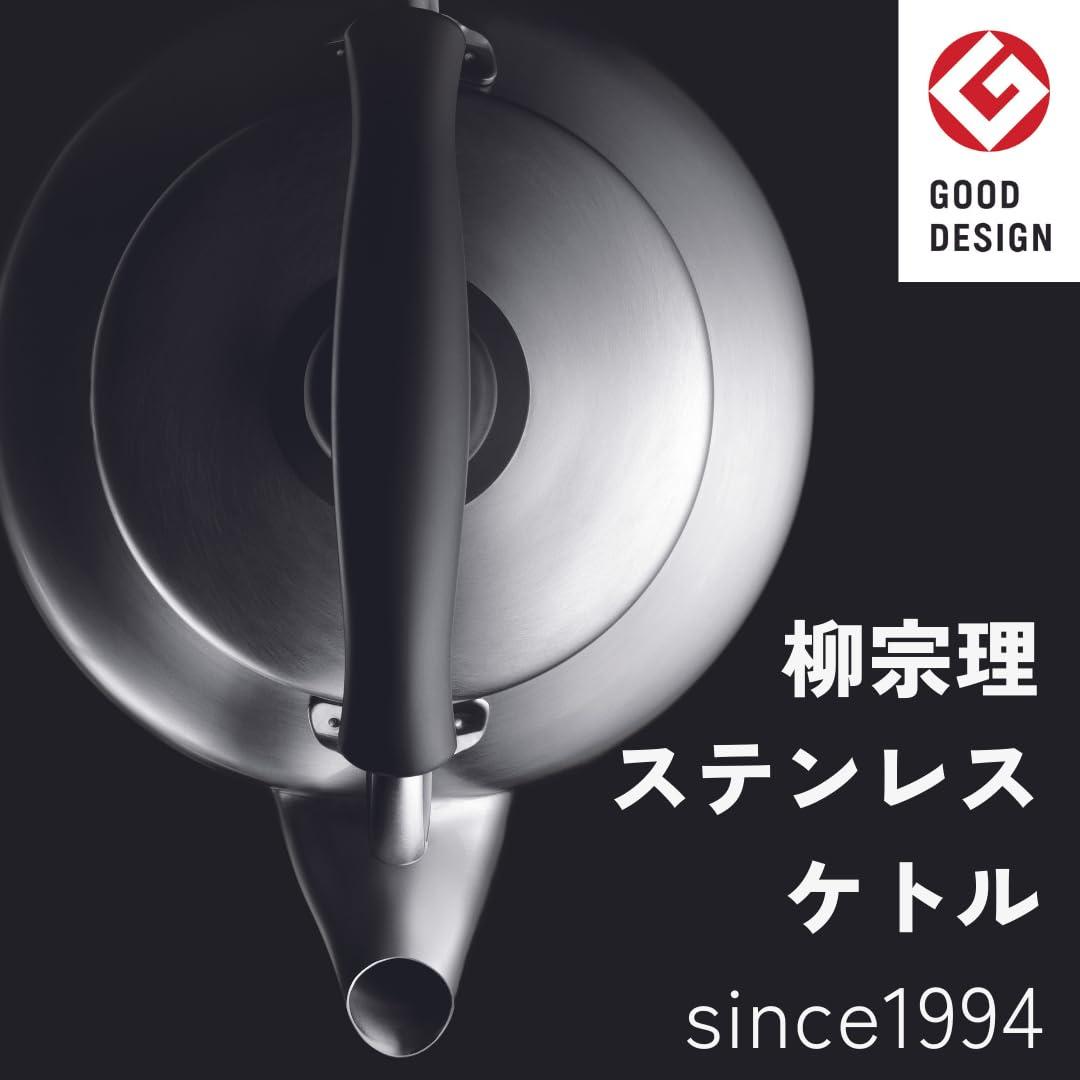 Sori Yanagi Kettle Yanagi Sori -matte finish -Made in Japan