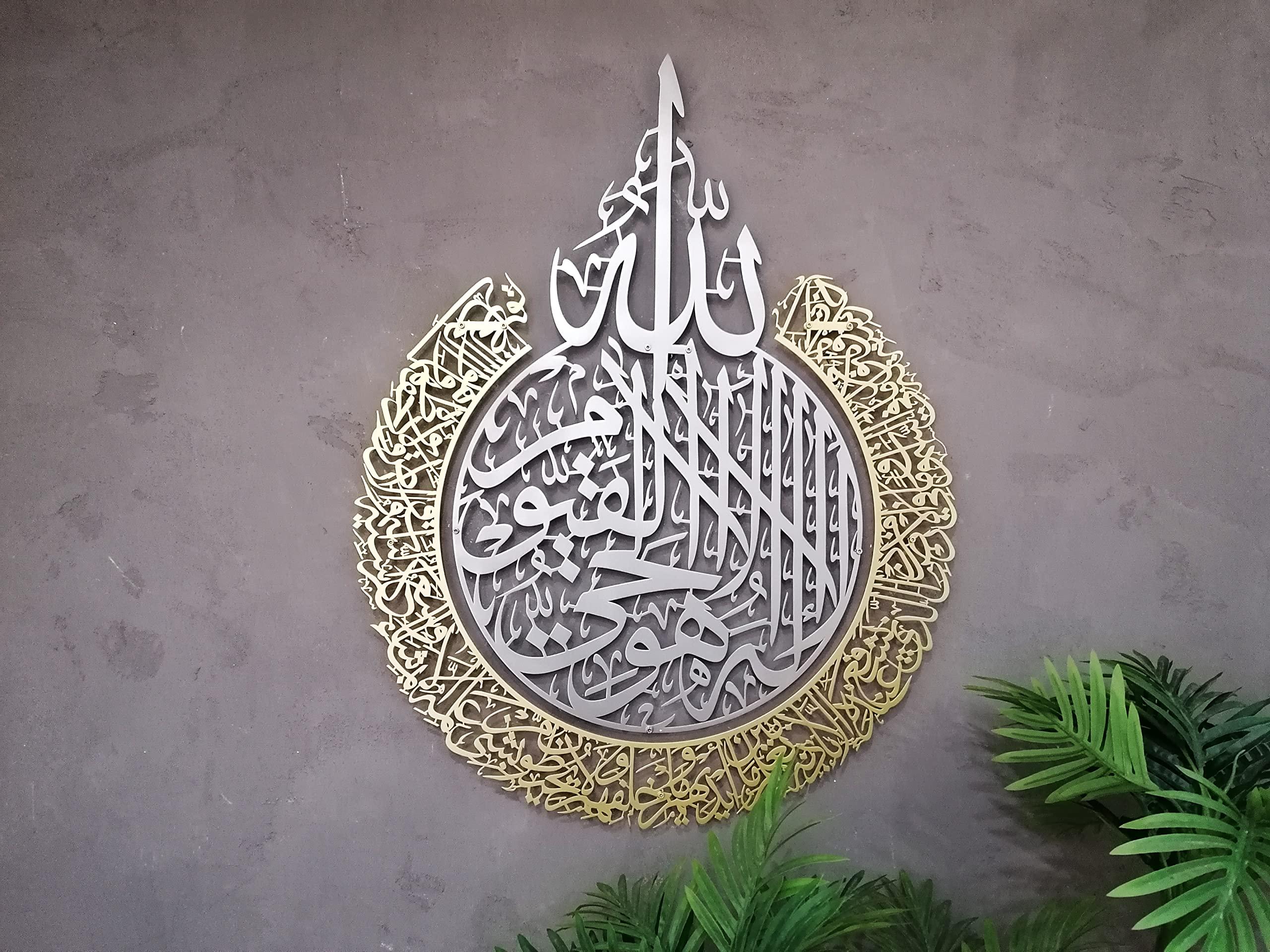 YOBESHO Metal Ayatul Kursi Islamic Wall Art , Islamic Wall Decor, Muslim Home Decoration, Quran Wall Art, Metal Islamic Calliraphy, Arabic Home Decor, Eid Gift, Ramadan Decor (27,5 x 35,4 inches, In Matte Silver-Out Matte Gold)