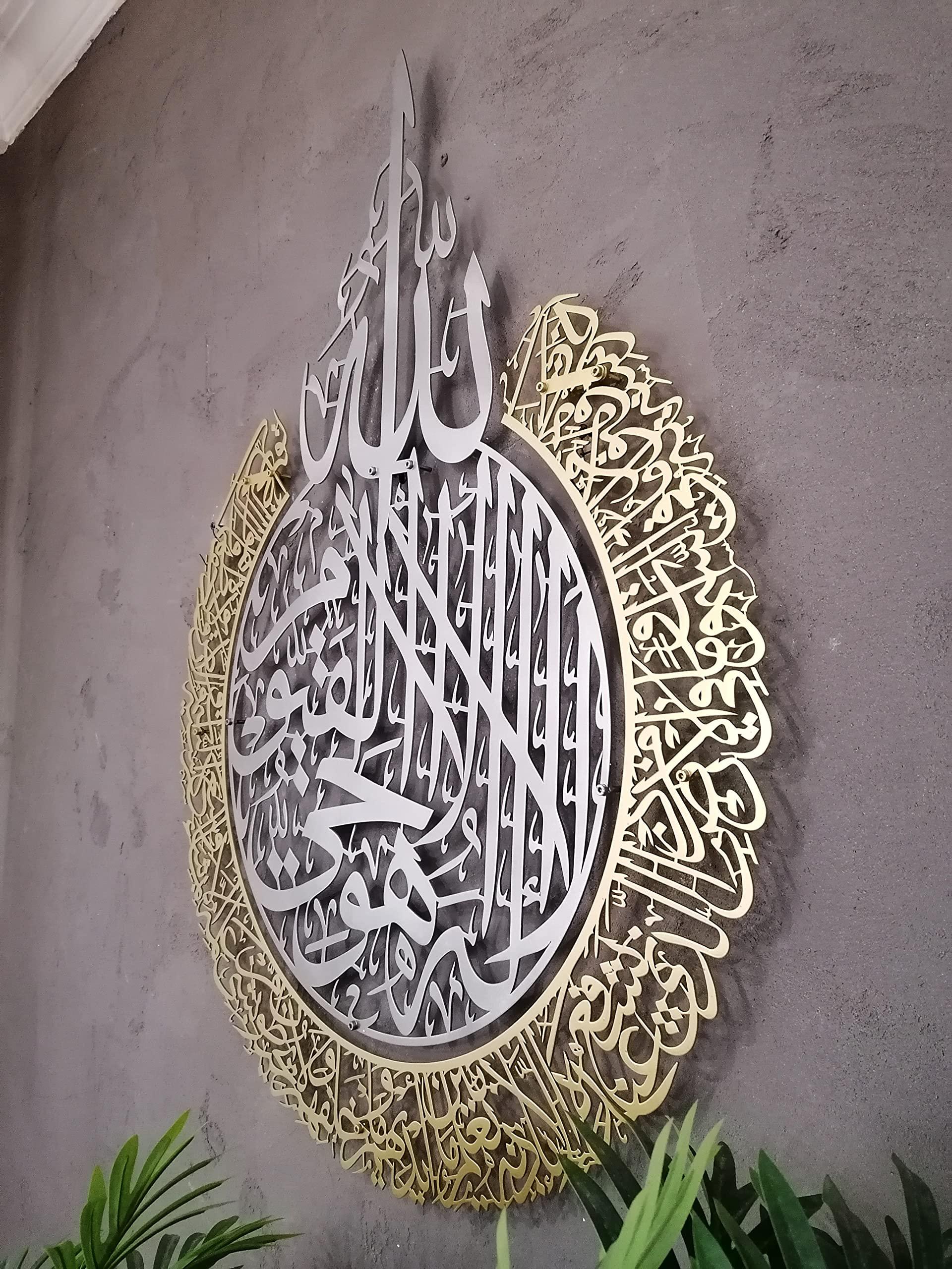 YOBESHO Metal Ayatul Kursi Islamic Wall Art , Islamic Wall Decor, Muslim Home Decoration, Quran Wall Art, Metal Islamic Calliraphy, Arabic Home Decor, Eid Gift, Ramadan Decor (27,5 x 35,4 inches, In Matte Silver-Out Matte Gold)