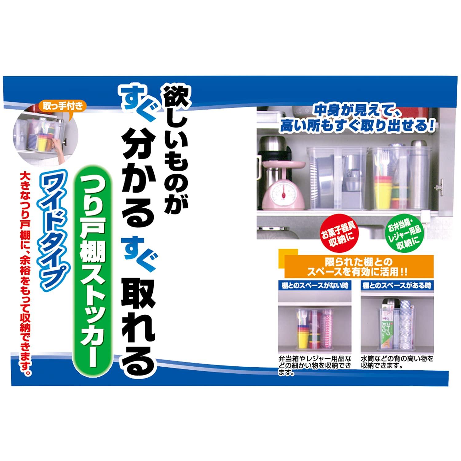 (Ebisu) (Ebisu) Hanging Cabinet Stocker Wide