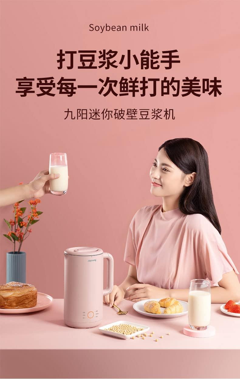 Joyoung Joyoung DJ06M Mini Automatic Soymilk Maker Congee Juicer Soup (Pink)