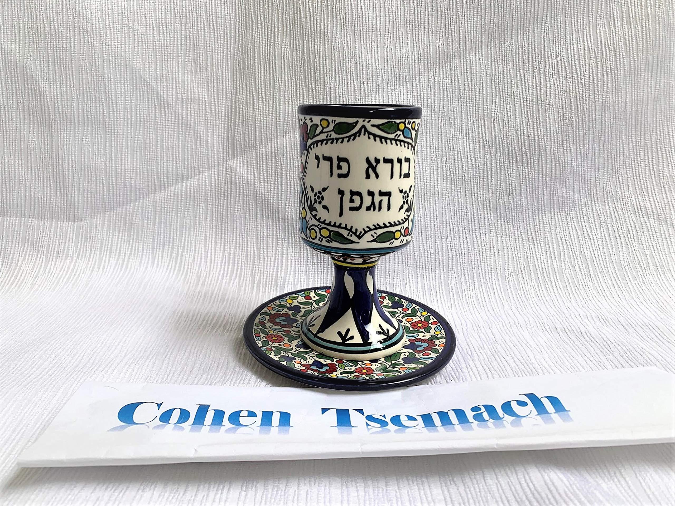 GORGEOUS BEAUTY&CARE GORGEOUS BEAUTY&CARE Amaizing Armenian Ceramics Kiddush Cup with Plate Design Maroon Floral Theme & Blessing Words