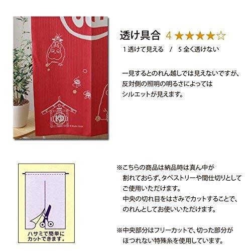 Studio Ghibli Studio Ghibli Spirited Away Noren Curtain Tapestry (Blue)