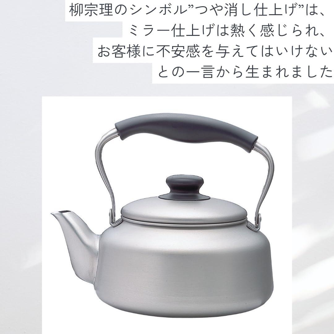 Sori Yanagi Kettle Yanagi Sori -matte finish -Made in Japan