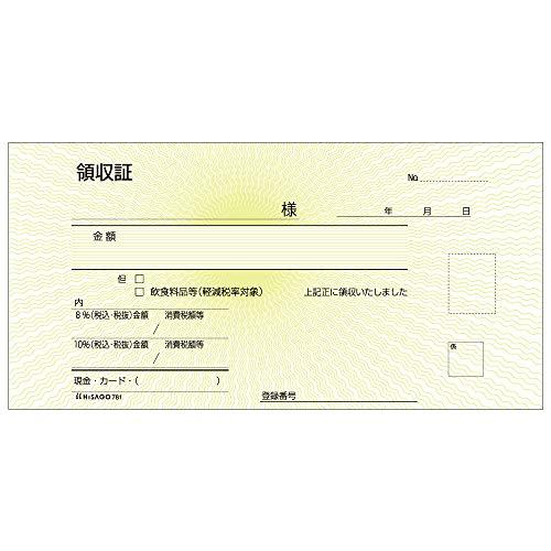 ??? Hisago 781 Receipt (Check Writer) Compatible, 2 Pieces, 100 Set