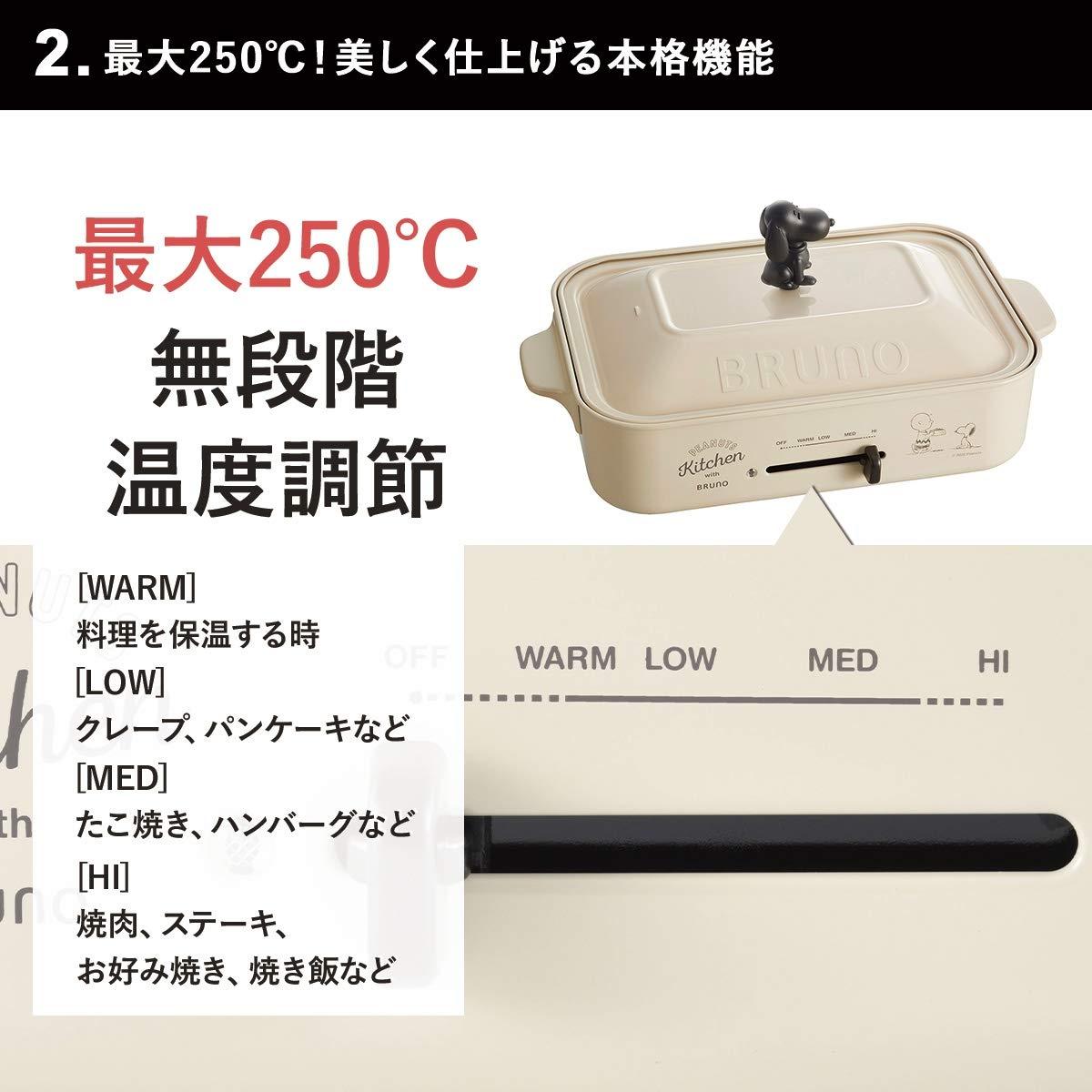 BRUNO BRUNO Peanuts BOE070-ECRU Snoopy Compact Hot Plate Body & 3 Plates (flat & takoyaki & pancake) White Japan Import