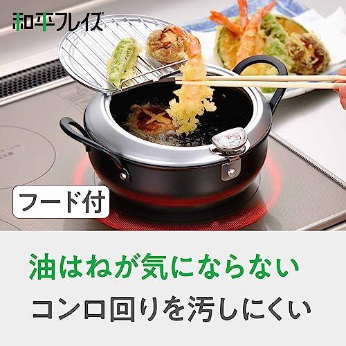 ??????(Wahei freiz) Wahei Freiz TM-9467 Tsubamesanjo Iimonokoji Iron Tempura Pot with Lid 7.9 inches (20 cm) with Thermometer, Induction Compatible, Gas Fryer, Hot Pot, Tempura, Oil Slicer, Made in Japan