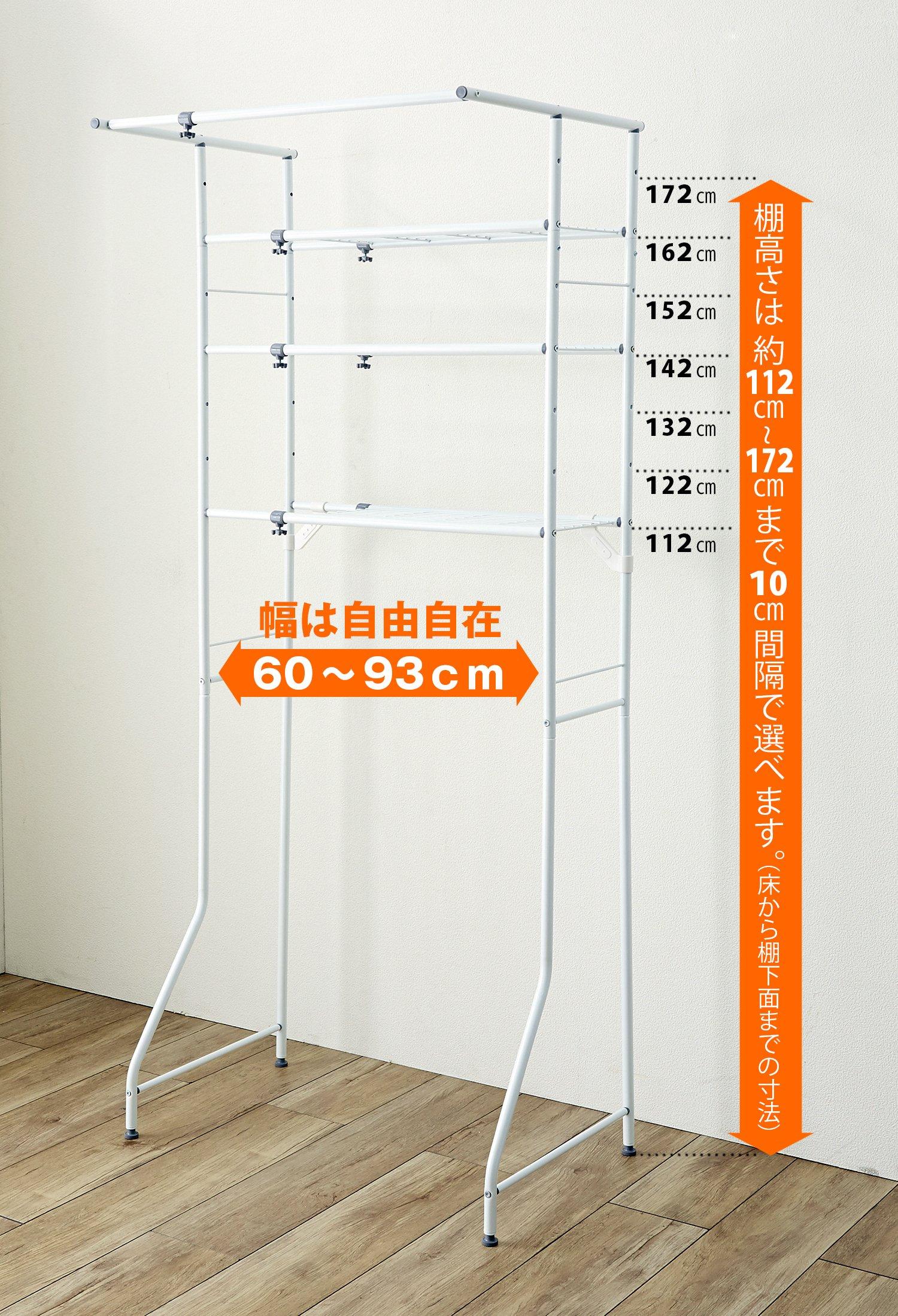 HEIAN SHINDO Heian Shindo L-5 Resin Laundry Rack, 3 Shelves, Hanger Bar, White, Width 23.6-36.6 x Depth 20.9 x Height 71.7 inches (60-93 x 5