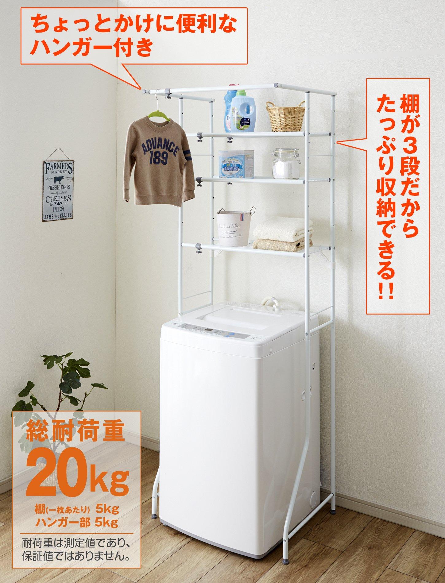 HEIAN SHINDO Heian Shindo L-5 Resin Laundry Rack, 3 Shelves, Hanger Bar, White, Width 23.6-36.6 x Depth 20.9 x Height 71.7 inches (60-93 x 5