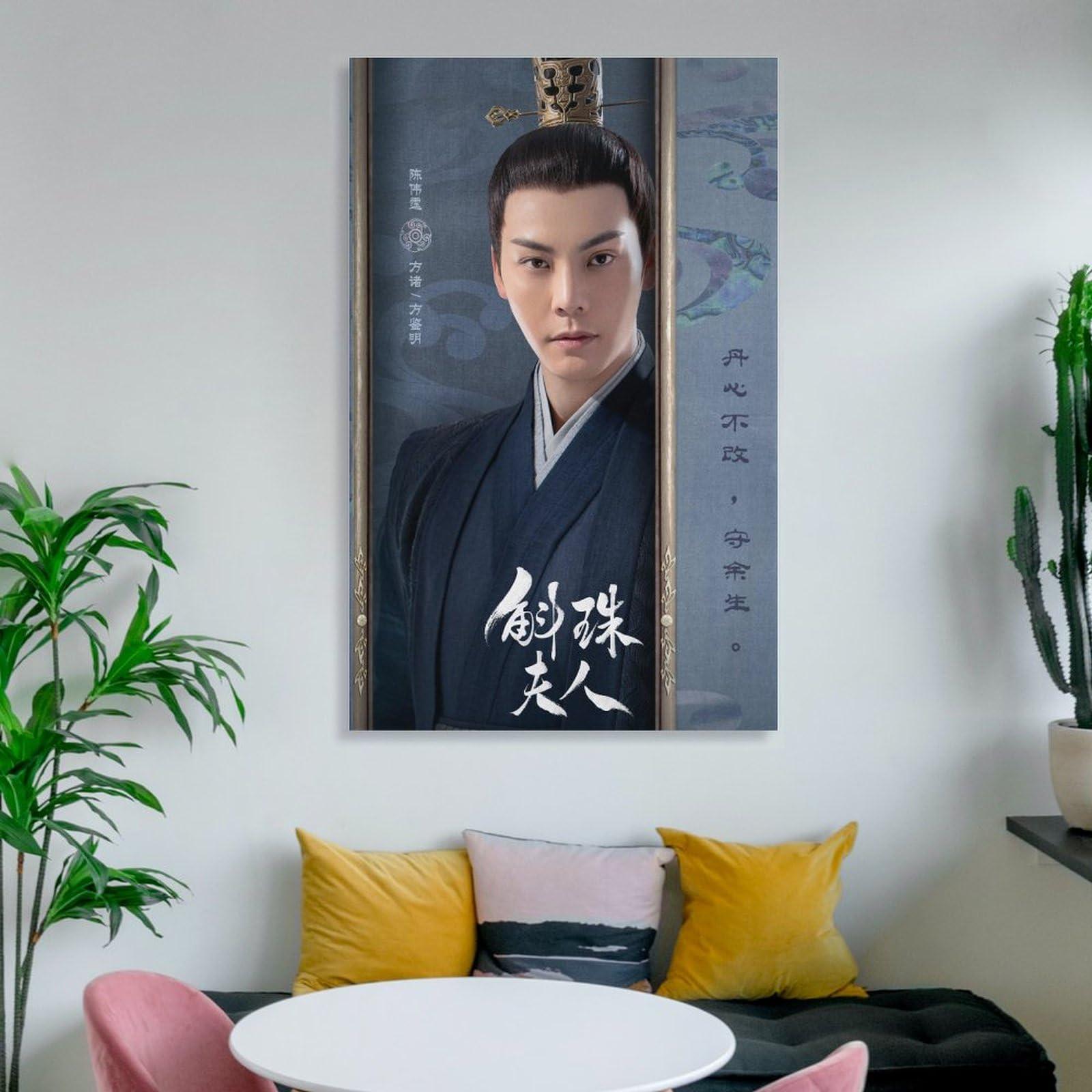 HomeLoft Basics Cpop Artist Poster Chen Weiting Novoland Pearl Eclipse Chinese Drama Ver. 3rd Teaser Poster Decorative Painting Canvas Wall Art Living Room Posters Bedroom Painting 08x12inch(20x30cm)