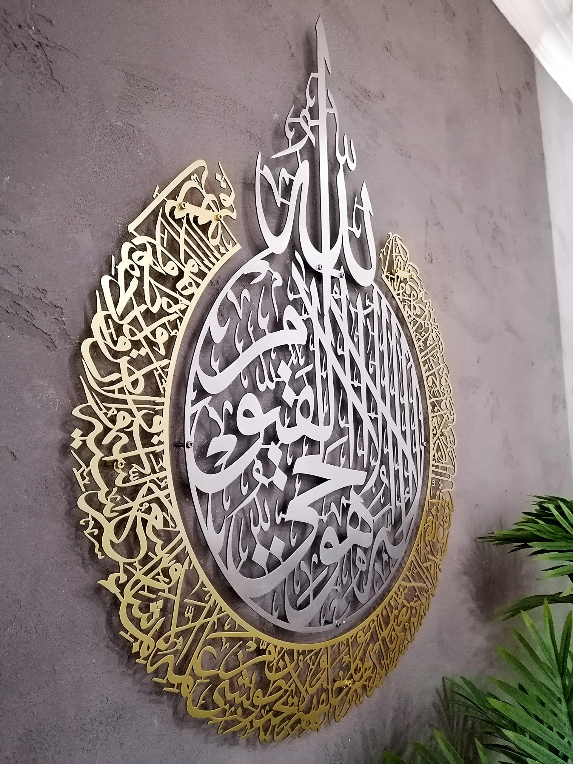 YOBESHO Metal Ayatul Kursi Islamic Wall Art , Islamic Wall Decor, Muslim Home Decoration, Quran Wall Art, Metal Islamic Calliraphy, Arabic Home Decor, Eid Gift, Ramadan Decor (27,5 x 35,4 inches, In Matte Silver-Out Matte Gold)
