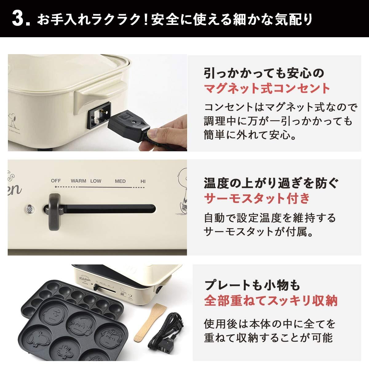 BRUNO BRUNO Peanuts BOE070-ECRU Snoopy Compact Hot Plate Body & 3 Plates (flat & takoyaki & pancake) White Japan Import