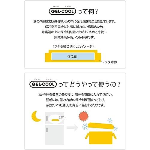 Miyoshi Edison Lunch Box Gel Cool Fit Slim SL