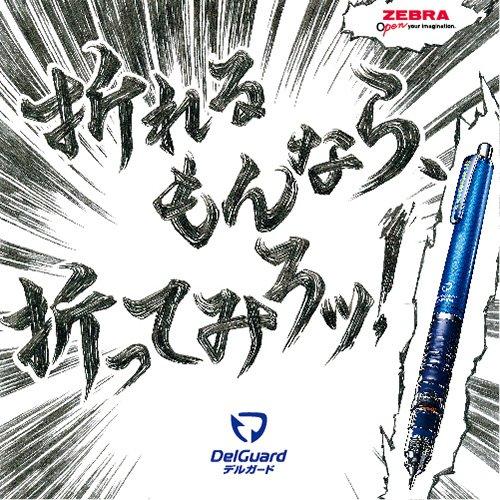 ZEBRA ZEBRA DelGuard 0.5mm Lead Mechanical Pencil, Black Body (P-MA85-BK)