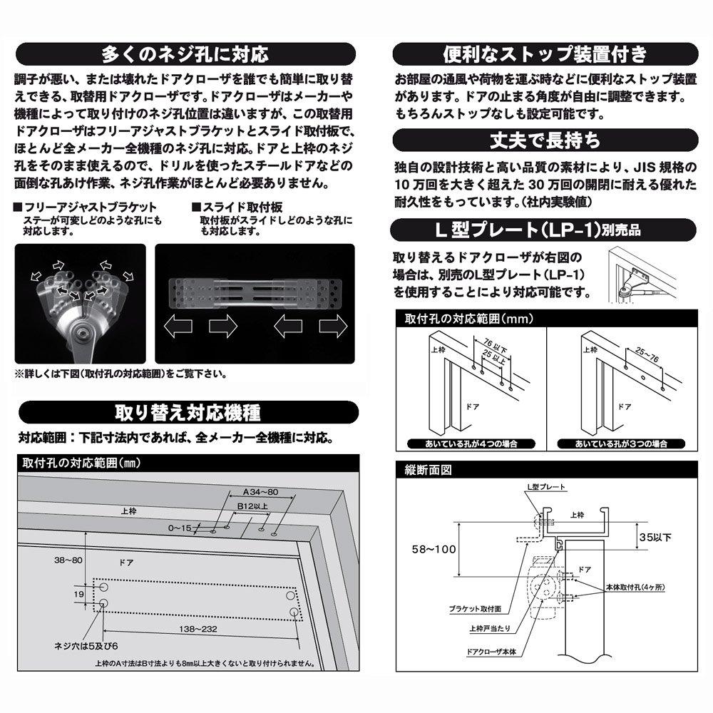 ????(Ryobi) Ryobi S-202P C1 Replacement Door Closer Bronze