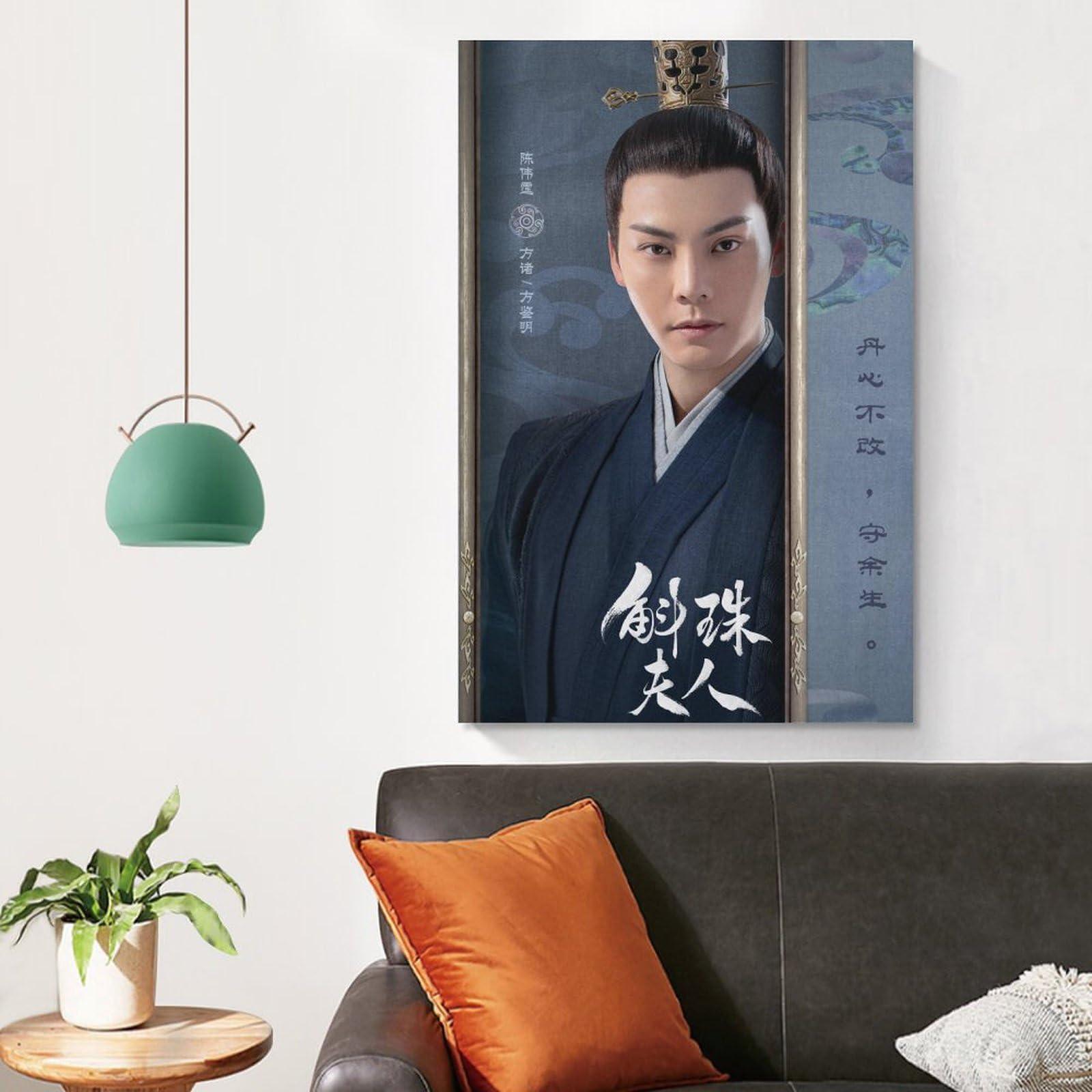 HomeLoft Basics Cpop Artist Poster Chen Weiting Novoland Pearl Eclipse Chinese Drama Ver. 3rd Teaser Poster Decorative Painting Canvas Wall Art Living Room Posters Bedroom Painting 08x12inch(20x30cm)