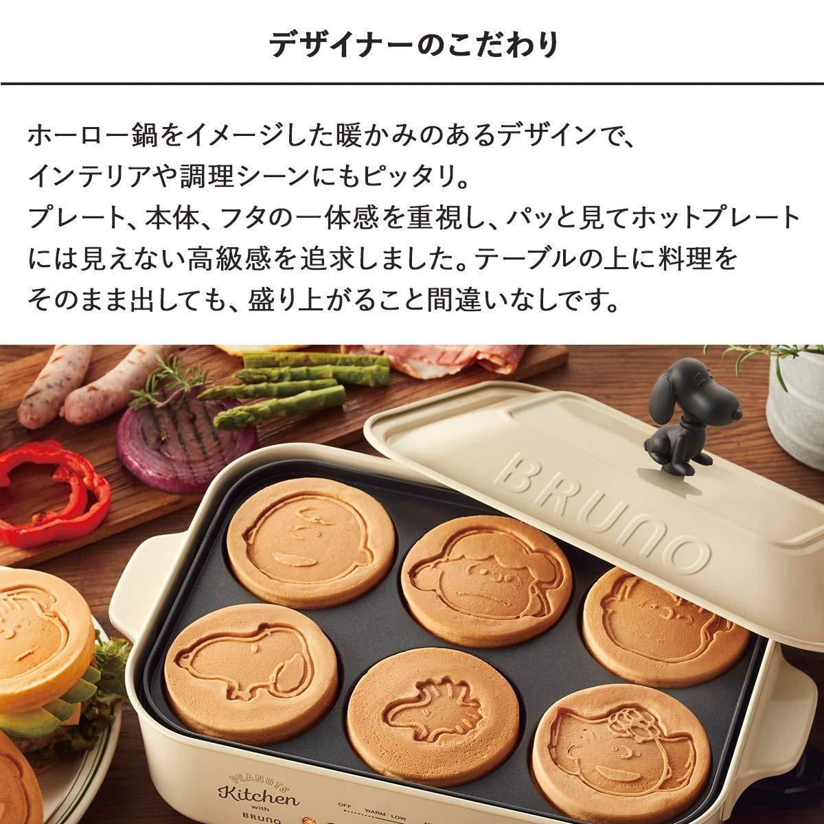 BRUNO BRUNO Peanuts BOE070-ECRU Snoopy Compact Hot Plate Body & 3 Plates (flat & takoyaki & pancake) White Japan Import
