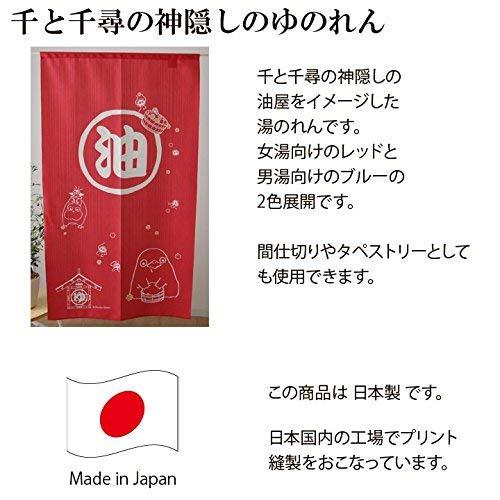 Studio Ghibli Studio Ghibli Spirited Away Noren Curtain Tapestry (Blue)