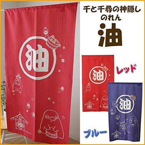 Studio Ghibli Studio Ghibli Spirited Away Noren Curtain Tapestry (Blue)